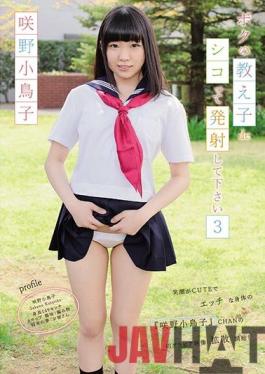 SHIBP-045 Studio Shibuya Promotion Please Fire Me My Student De Shiko 3 / Kono Sakiko