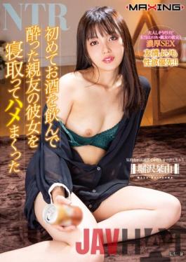 MXGS-1256 Studio MAXING MXGS-1256 Mayu Horizawa,Who Got Drunk For The First Time And Fell Asleep On Her Drunken Best Friend