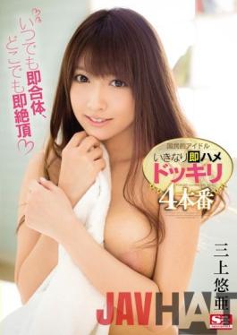 SNIS-896-EngSub Studio  National Idol Suddenly Immediately Saddle 4 Production Anytime Immediately Merge,Immediate Climax Everywhere Yu Mikami