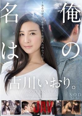 STAR-775-EngSub Studio  My Name Is Iori Furukawa. ~ One Day Suddenly Iori And I Were Replaced ~