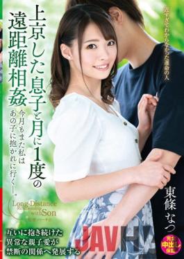 VENX-115-ChineseSub Studio Incest A Long-Distance Incest With My Son Who Moved To Tokyo Once A Month I'M Going To Be Embraced By That Child Again This Month. Tojo Natsu
