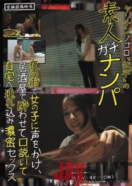 HAME-001 Studio Hamekura Yarichinjigoro Teppei Amateur Gachinanpa