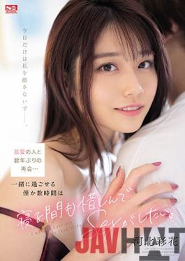 SSIS-499 Studio Reunion With My Beloved One For The First Time In Years... I Want To Have Sex While I Sleep For Just A Few Hours That I Can Spend Together. Hebei Colorful Flowers