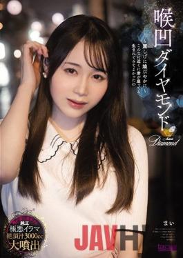 MISM-249 Studio Throat Concave Diamond