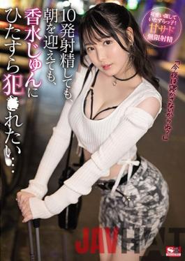 SSIS-501 Studio Even If I Pick Up The Morning,I Want To Be Committed... Even If I Do 10 Shots Or Greet The Morning,I Just Want To Be Violated By Perfume Jun...