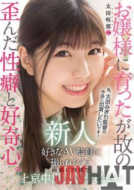 HMN-235 Studio Debut Distorted Proclivities And Curiosity Because She Grew Up As A Newcomer 20-Year-Old Young Lady. I Want To Be Taken By My Favorite Av Director,I Want To Be Taken In Tokyo Without Telling My Parents Av Debut Sakina Ota