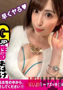 NTK-477 Studio Phone book of AV actors Seventh generation eating G cup with full cleavage! ! God-style beauty event organizer's crazy sex! ! Even after the end of the event,the tension explodes! ! Explosion of the valley! ! Libido is fully open and immediate scale! ! Exactly sexual incarnation paripibody's party after the party 2 shots! ! /AV actor phone book/No.53