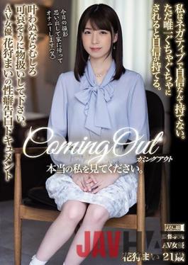 MISM-248 Studio Coming Out Look At Me Real. Come Out Look At The Real Me. I'M Negative And I Don'T Have Confidence. It'S Just That I Can Feel Confident When I'M Messed Up With The Only Thing. If It Doesn'T Come True,Please Treat It Rather Pitifully. Av Actress Hanagari Mai'S Propensity Confession Document