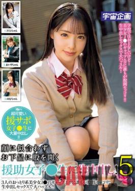 MDTE-035 Studio A Helping Girl Who Does Not Suit Her Face And Opens Her Crotch Vulgarly ? Raw Vaginal Cum Shot! Aid Girl Who Doesn'T Look Good On Her Face And Opens Her Crotch Vulgar Vaginal Cum Shot To A Student! 5