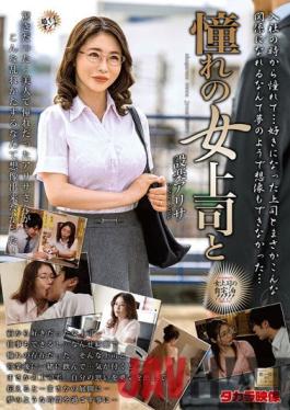 ENGSUB FHD-MOND-233 Studio With A Longing Woman Boss My Longing Female Boss And Arisa Shitara