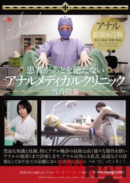 QRDA-151 Studio Anal Medical Clinic Director Yukino Who Has Endless Patients