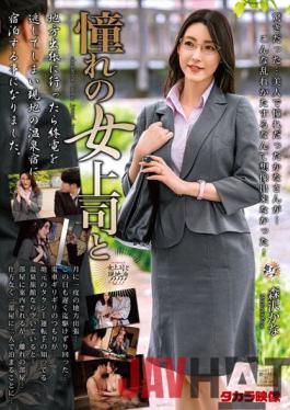 MOND-235 Studio With my longing female boss Longing Female Boss And Kana Morisawa