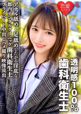 ERGV-031 Studio  100% Transparency Beautiful Girl Dental Hygienist Working At A Dental Clinic In Tokyo Nasty Private Vaginal Cum Shot Gonzo Video Leaked