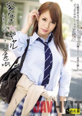 SABA-054 Studio Homeless Jk Gal Homeless Jk Gal ~ Immediate Tsurutan Part-Time Job ~ (Nami) # 03