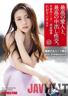 ENGSUB SGA-129 Studio Setsugekka The Best Mistress And The Best Creampie Fuck. 43 Returnee Child Half Beauty