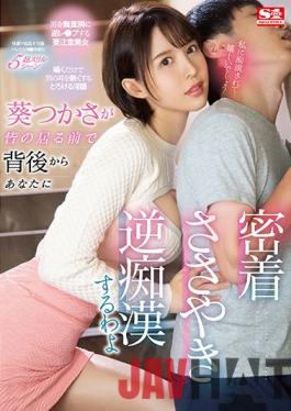 ENGSUB SSIS-326 Studio S1 No.1 Style Aoi Tsukasa Will Whisper Reverse Feeling Close Contact With You From Behind In Front Of Everyone