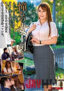 ENGSUB MOND-212 Studio With A Longing Woman Boss Longing Female Boss And Akari Niimura