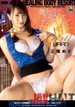 EKW-082 Studio If You Were Killed At A Healthy Store And Appealed To Say Ann An If I Was Killed Alive At A Healthy Store And Appealed By Saying Ann An...Megu Mitsuo