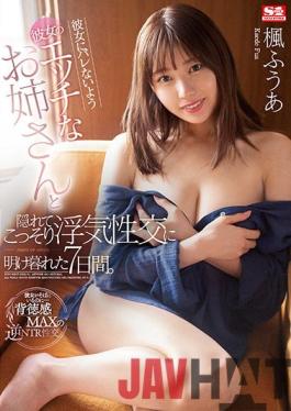 PFES-040_EngSub Studio  Seven Days When I Hid With Her Horny Older Sister And Secretly Had Cheating Sexual Intercourse So As Not To Get Caught By Her. Kaede