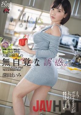 DASD-710_EngSub Studio The Unconscious Temptation Of A Natural Married Woman Who Can Not Refuse If Asked. The Unconscious Temptation Of A Natural Married Woman Who Can Not Refuse If Asked. Fukada Eimi