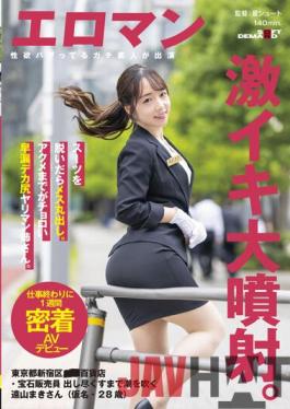 SDTH-027 Studio SOD Create After Taking Off The Suit, The Female Is Bare. A Premature Ejaculation Deca Butt Yariman Sister Who Has A Little Acme. Shinjuku Ward, Tokyo Department Store Jewelry Salesperson Maki Toyama Who Blows Squirting Until She Runs Out (A Pseudonym, 28 Years Old) Makes Her AV Debut For A Week After Work