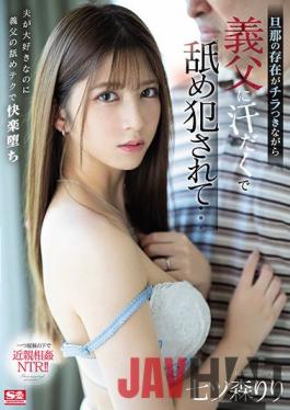SSIS-344 ENGSUB Studio S1 NO.1 STYLE While The Existence Of My Husband Is Flickering,My Father-in-law Is Sweating And Licking ? Riri Nanatsumori