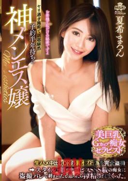 MILK-154 Studio Milk I Was Squeezed When I Thought That The Back Op-Act Of God Menes Miss Bareback Vaginal Cum Shot Ok Who Was Waiting For Half A Year Of Reservation Ended With A Voyeur Barre By A Complete Voyeur Style/Face/Service Sss Class Slutty Woman. Natsuki Maron