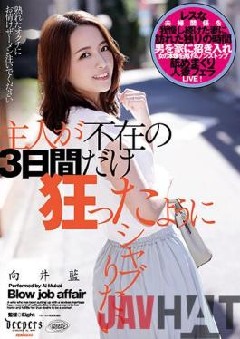 DFDM-026 ENGSUB Studio Waap Entertainment I Want To Shuffle Like Crazy For Only 3 Days When My Husband Is Absent Ai Mukai