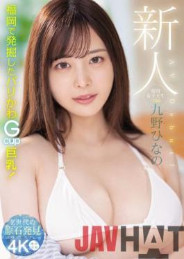 MIDV-180 Studio Moodyz Diva Rookie Active Female College Student Exclusive Kuno Hina'S Av Debut!