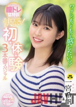 MIDV-181 Studio Moodyz Diva I Want To Feel More And More! I Want To Go Alive Inside And Vaginal Training Intense Special Training Pleasure! First Body Experiment 3 Production Special Ichinomiya Kiho