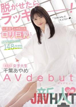 CAWD-424 Studio Kawaii I'M Lucky If I Let You Take It Off! Fair-Skinned Lolita Big Breasts 148Cm Moody Female College Student Found On Sns 'Chiba Ayame' Av Debut