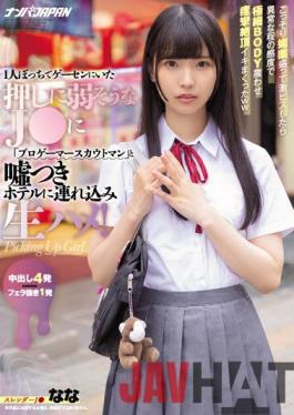 NNPJ-526 Studio Nampa Japan J Who Seems Weak To Push Who Was Alone In Gaesen Brought To A Liar Hotel With Pro Gamer Scoutman” And Bareback! Secretly Aphrodisiac Prime And When I Fiercely Pierce It, I Shook The Ultra-Fine Body With An Abnormal Sensitivity And The Convulsions Climax Alive Www