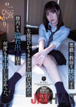 ATID-526 Studio In Mad I Locked Hikari, A Student Who Provokes The Teacher To Mischief, In A Hotel And Made Vaginal Cum Shots So Many Times That It Overflowed Out Of The Vagina. Ninomiya Hikari