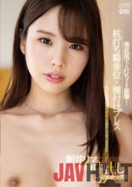 TPPN-233 Studio Teppan The Impact Of Hitting Down With A Vertical Fall! Piling Up Cowgirl X Seeding Press Rima Arai Squirting Cum Shot Gachi Sex