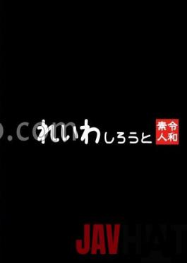 REIW-143 Studio reiwa [Amateur] 145cm Minimum Beauty_Smooth Skin With A Tiny Body, Creampie Sex