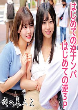 ORECO-160 Studio  Meisa-chan and Airi-chan