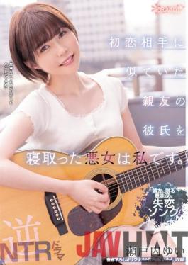 CAWD-427 Studio Kawaii A Meaningful Heartbreak Song To Give To Your Best Friend I'M The Evil Woman Who Cuckolded My Best Friend'S Boyfriend Who Was Similar To My First Love Partner. Setouchi Yui