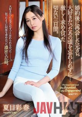 ATID-426 ENGSUB Studio Attackers Former Boyfriend Who Reunited After Being Engaged. I Couldn'T Forget Those Days When I Loved Them ... Three Painful Days Of Intense Demand. Natsume Saiharu