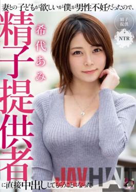 MRSS-138 Studio Mrs. Emmanuel I Want To Have A Child With My Wife, But Since I Was Male Infertile, I Decided To Have A Sperm Donor Vaginal Cum Shot Directly Ami Kiyo