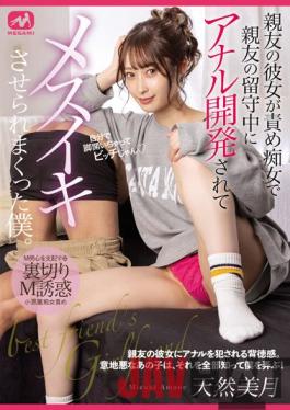 MGMQ-101 Studio Megami My Best Friend'S Girlfriend Blamed Me For Being A Slutty Woman, And While My Best Friend Was Away, Anal Development And Made Me Go Crazy. Tennen Mizuki