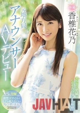 PRED-244 ENGSUB Studio Premium Former Local Station Announcer Av Debut Hana Kashii