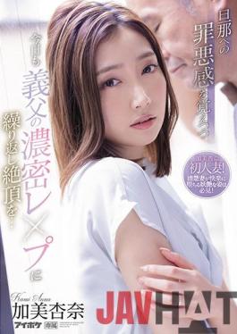 IPX-793-ENGSUB Studio Idea Pocket My Business Trip Destination Suddenly Becomes A Shared Room With A Virgin Subordinate Due To A Record Heavy Rain... Attacked By A Subordinate Who Was Excited By A Body Wet By The Rain And 10 Shots Drenched Unequaled Sexual Intercourse Until Morning Kaede Karen