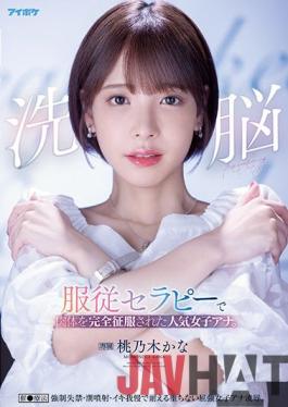 IPX-778-ENGSUB Studio Idea Pocket While Remembering The Feeling Of Guilt To My Husband,Repeatedly Climbing To My Father-In-Law'S Dense Rep P Today... Anna Kami