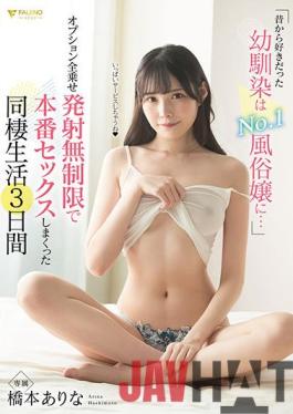 FSDSS-289-ENGSUB Studio Faleno Hcup Sister In The Opposite Room Days Of Unequaled Sexual Intercourse Invited By Beautiful Big Tits And Drowning In Carnal Yuko Ono