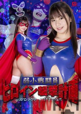 GHOV-60 Studio Giga Female Combatant Cupra