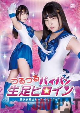 GHOV-55 Studio Giga Science Special Forces Bird Soldier Targeted Bird White Mitsuha Higuchi