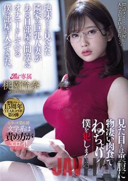 MEYD-707 ENGSUB Studio Tameike Goro- Tameike Goro 15th Anniversary YEAR Collaboration 9th I Entered My Room Where I Was Masturbating By Mistake One Day With A Busty Married Woman Next Door Who Looked Sober. Contrary To What It Looks Like,He Rapes Me With A Terrible Carnivore. Reina Taozono