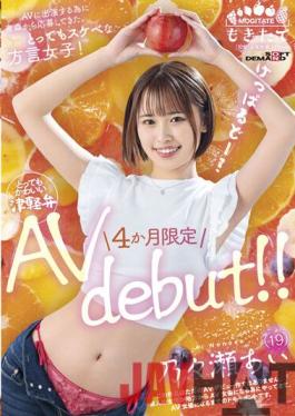 MOGI-045 Studio SOD Create Very Horny Dialect Girl Who Applied From Aomori To Appear In AV! Ai Nose (19) 4 Month Limited AV Debut! !