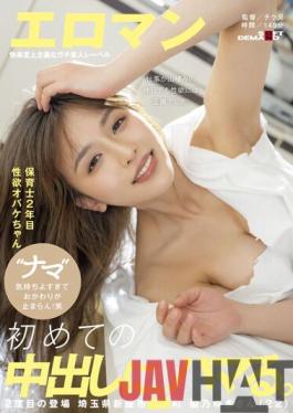 SDTH-026 Studio SOD Create Nursery Teacher 2nd Year Libido Ghost I'm Addicted To My First Vaginal Cum Shot. I Was Honest About My Libido Even On Holidays When Work Was Piling Up! 'Nama' Feels So Good That You Can't Stop Eating It! Lol Second Appearance Yuki Himeno From Niiza City,Saitama Prefecture (22)