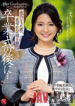 JUL-785 ENGSUB Studio Madonna After The Graduation Ceremony ... A Gift From My Mother-in-law To You As An Adult. Madonna's Exclusive Beautiful Mature Woman Celebrates The Beginning With A Lustrous Sex Appeal. Maiko Ayase